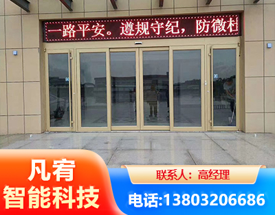 防城港自动门